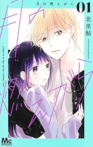 ハニーレモンソーダ ※5巻のみなし Amazon.co.jp: ハニーレモンソーダ 5 (りぼんマスコットコミックス